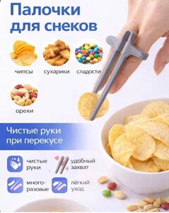 Палочки для снеков (с картой OZON)