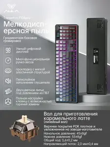 Игровая клавиатура беспроводная AULA F108 Pro + 600 баллов озона (из-за рубежа)