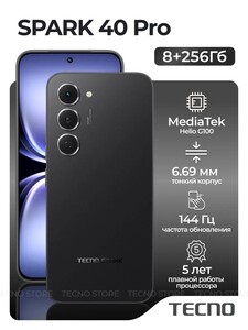 Смартфон Tecno SPARK 40 Pro 8/256 ГБ (с картой OZON)