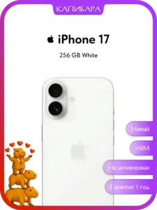 Смартфон Apple iPhone 17 256 ГБ eSIM (с макс. кошельком ВБ)