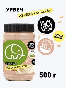 Урбеч кунжутный Зеленый Слон 500 гр (с картой OZON)