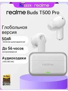 Наушники Realme Buds T500 Pro, 3 цвета (из-за рубежа, с кошельком WB)
