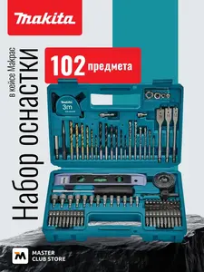 Наборы насадок Makita BASIC, 102 предмета, E-10730 (с картой OZON, с бонусами продавца)