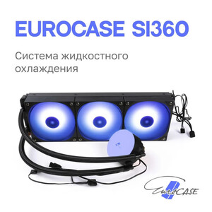 Система жидкостного охлаждения Eurocase SI360 Black (с картой OZON)