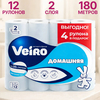 Туалетная бумага Veiro Веиро Домашняя GT, 2 слоя, 12 рулонов, белая, с вб-кошельком (134₽ с макс. кошельком и подпиской)