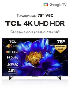 Телевизор 75″ TCL V6C4K UHD (с картой OZON)