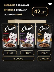 Набор влажных консервированных кормов для собак, CESAR, три вкуса, в желе, 14шт х 85г и в соусе 28шт х 85г