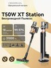Deerma T50W XT Station (с картой OZON)
