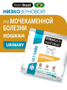Сухой корм для кошек Formula Natural VET CARE URINARY, лечебный диетический, при мочекаменном заболевании, Бразилия, 78 гр (с картой OZON, с купоном магазина)