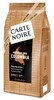 Кофе зерновой Carte Noir Cru Colombia 800 грамм (+ возврат 50% баллами)