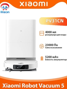 Робот-пылесос Xiaomi Robot Vacuum 5 (с картой Ozon, пошлина ~2857₽)