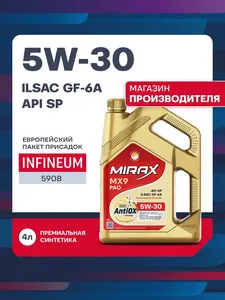 Масло моторное MIRAX MX9 PAO GF-5/GF-6A 5W-30, Синтетическое, 4 л (с картой OZON)