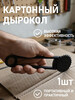 Инструмент для сгибания картона (с картой Озон, из-за рубежа)
