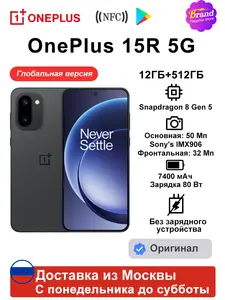 Смартфон OnePlus 15R 12ГБ+512ГБ Глобальная версия, eSIM (с макс. кошельком)
