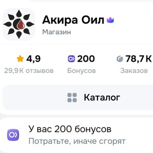 200 бонусов в магазине Акира Оил