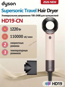Фен Dyson HD19 (с картой OZON) + 2185₽ пошлина
