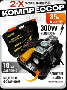 Компрессор автомобильный FORCESSET, 305 Вт, 85 л/мин (с картой OZON)