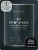 Краска по металлу и ржавчине Elcon Special, грунт-эмаль 3 в 1, 0.8 кг (с ВБ кошельком)
