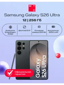 Смартфон Samsung Galaxy S26 Ultra 12/256Gb CAU (с макс. кошельком и подпиской ВБ)