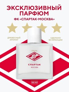Мужская туалетная вода Спартак 100 мл (с картой OZON)