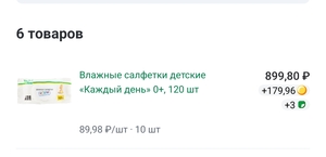 Влажные салфетки детские «Каждый день» 0+, 120 шт, 76₽ при возврате баллами