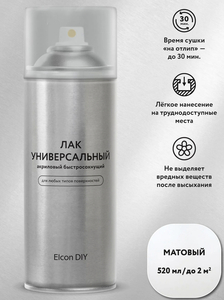 Аэрозольный акриловый лак (150б продавца, с картой озон)