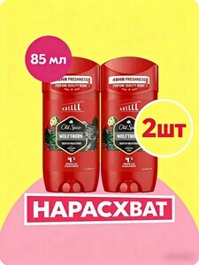 Дезодорант Old Spice  84.08 мл (с банком-партнёром)