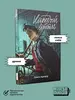 Книга Каждый атом | Кромер Ольга (с ВБ кошельком, издательство Альпина)