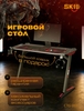 Игровой компьютерный стол CTG 003, 120х60х75 см, металл/мдф карбон, с подсветкой и ковриком