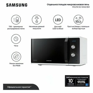 Микроволновая печь Samsung MS23K3614AW/BW