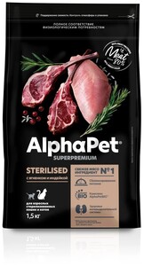 Сухой корм для кошек Alpha Pet Sterilsed 1.5 кг с индейкой