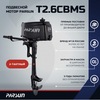 Подвесной лодочный мотор Parsun T2.6CBMS, 2-тактный (скидка бонусами 10% - 2373)