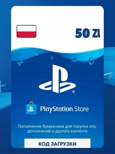 Карта пополнения Playstation Store Польша 50 PLN / Злоты (с банком-партнёром)