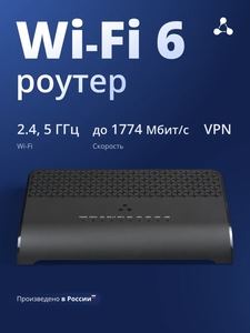 Двухдиапазонный Wi-Fi 6 роутер, Easy Mesh
