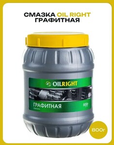 Смазка автомобильная ОйлРайт 800 мл, 1 шт. (с банком-парнёром)