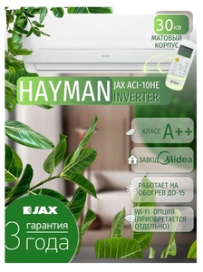 Инверторный кондиционер JAX Hayman ACI-10HE NEO (с банками-партнерами)