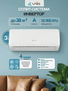 Сплит-система VAKS кондиционер инверторный до 38 кв м (с макс. кошельком)