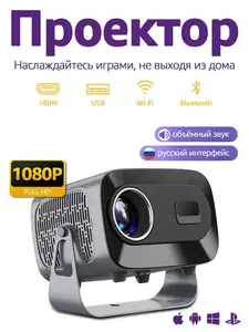 Проектор портативный A10 Plus