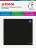 Индукционная варочная панель BOSCH PUE611BB5E (с ВБ кошельком)