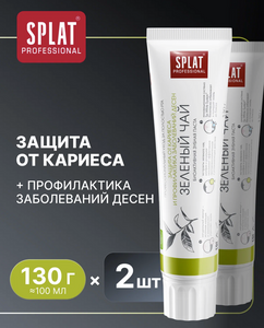 [Пермь, Екатеринбург, Тюмень] Зубная паста SPLAT Professional Зеленый чай, 2х100 мл (с картой Я.Пэй)