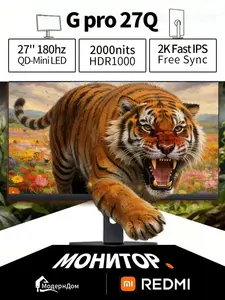 Монитор 27″ Xiaomi Redmi G Pro 27Q 2560 1440 180hz mini led (из-за рубежа)
