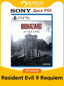 [PS5] Игра Resident Evil 9 Requiem PS5 HK версия, русские субтитры (из-за рубежа, с банками-партнерами)