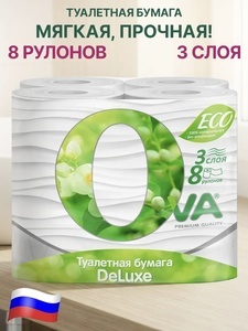 Туалетная бумага OVA 3 слоя 8 штук (с кошельком WB)