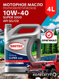 Масло моторное Синтек Super 3000 10W40 4л