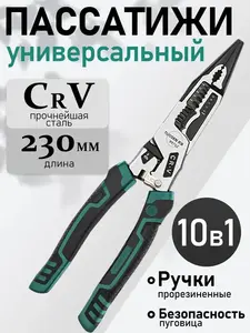 Многофункциональные комбинированные плоскогубцы TUOSEN 10-в-1 (с банками-партнерами, из-за рубежа)