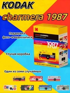 Фотокамера-брелок для ключей Kodak Charmera Keychain (с ВБ кошельком)