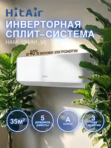 Кондиционер инверторный HITAIR HAMI-07H/N1_V2 (с клубом)