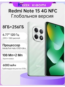 Смартфон Redmi Note 15 4G, 8/256 Гб (с ВБ кошельком, из-за рубежа)