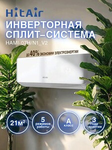 Сплит-система инверторного типа HITAIR HAMI-07H/N1_V2 (с банками-партнерами)