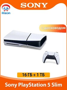 Игровая приставка Sony PlayStation 5 PS5 Slim c дисководом 16 ГБ + 1 TБ Blue-ray (с банками-партнёрами, из-за рубежа)